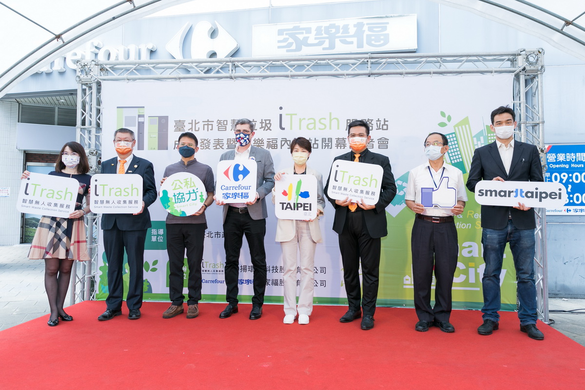 iTrash 智慧垃圾回收整合服務站)配合臺北市智慧垃圾回收整合服務站試辦計劃，提 供民眾倒垃圾不用等垃圾車的解方。