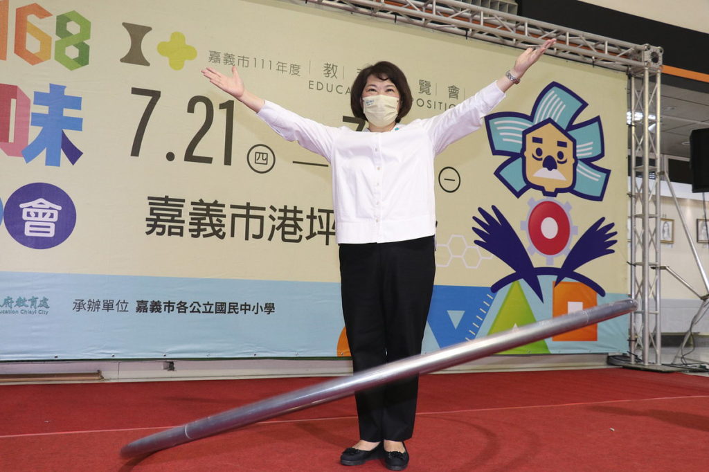1 市長體驗大環