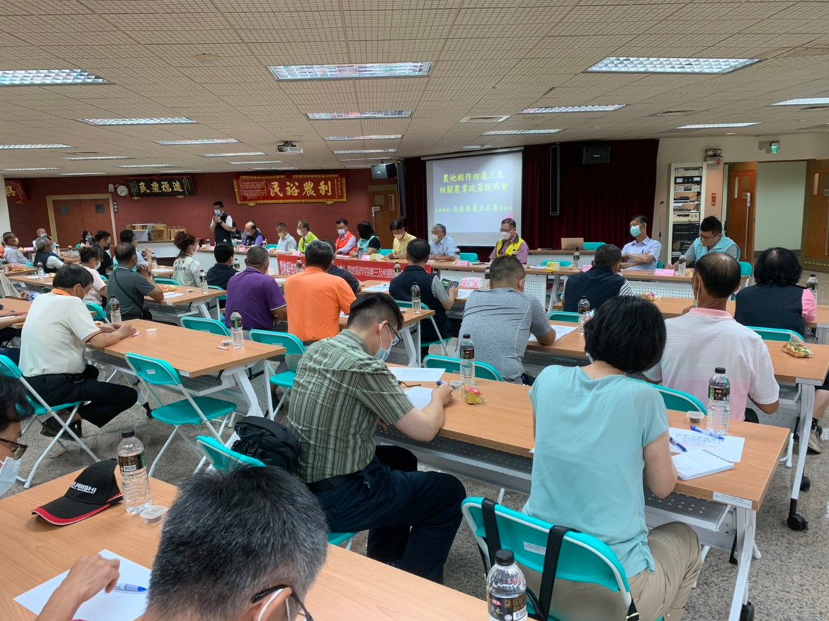 「稻作四選三」說明會