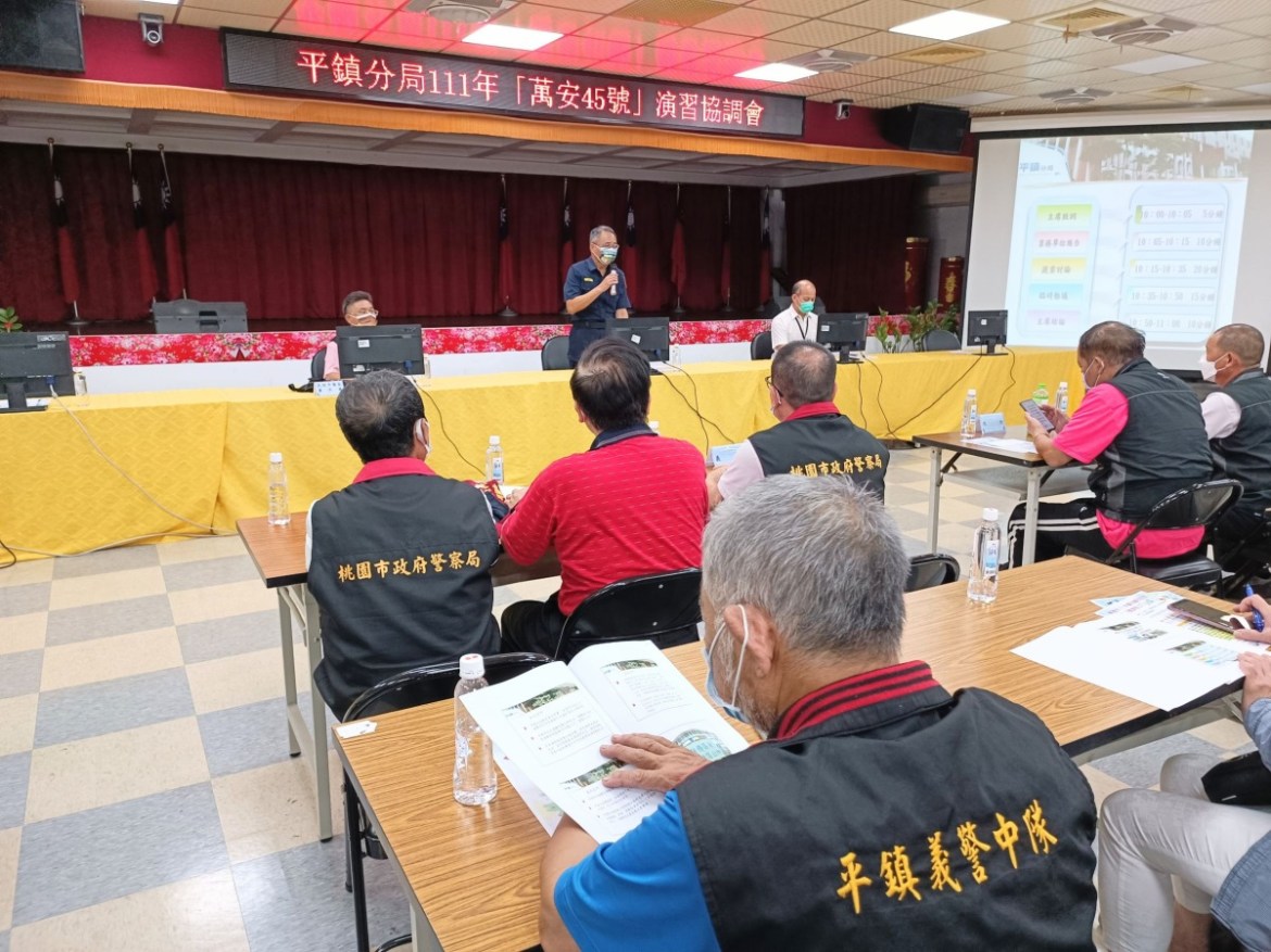 萬安45號演習7/25登場 平鎮警籲留意警報配合管制 18 426270