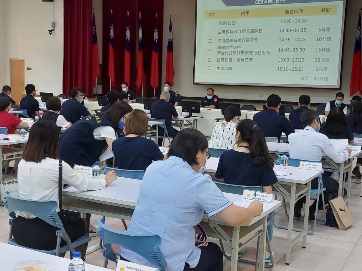 警民聯手反詐騙 桃警召開座談會意見交流 22 S 108609570