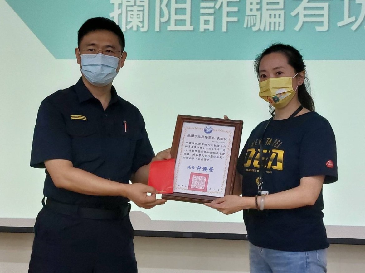 警民聯手反詐騙 桃警召開座談會意見交流 24 S 108609568
