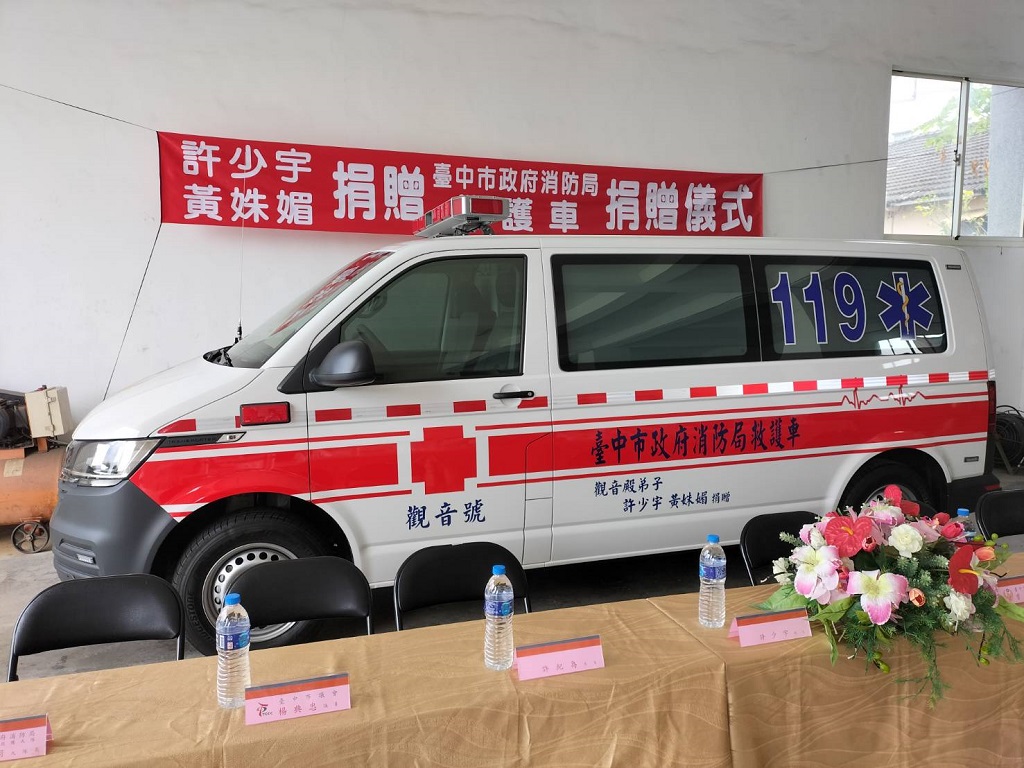 圖片說明:台中市許少宇與黃姝媚賢伉儷,捐贈台中市政府消防局救護車,捐贈儀式於消防局第四救災救護大隊清水分隊舉行,由消防局長曾進財代表受贈並回贈匾額。(記者謝榮浤翻攝)