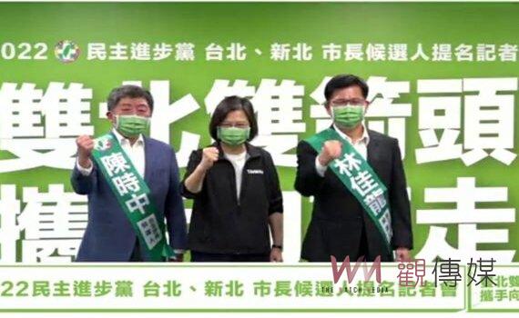 雙北雙箭頭!蔡英文宣布徵召陳時中、林佳龍披綠袍參選雙北市長