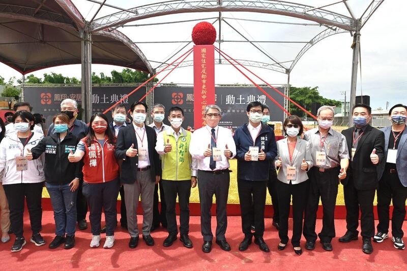 漾新聞|「鳳翔安居」社宅動土典禮 將興建440戶預計115年完工