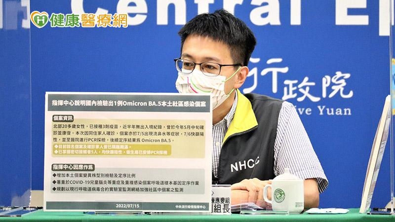 本土+25,310 國內首例BA.5社區感染!20多歲女「二次確診」