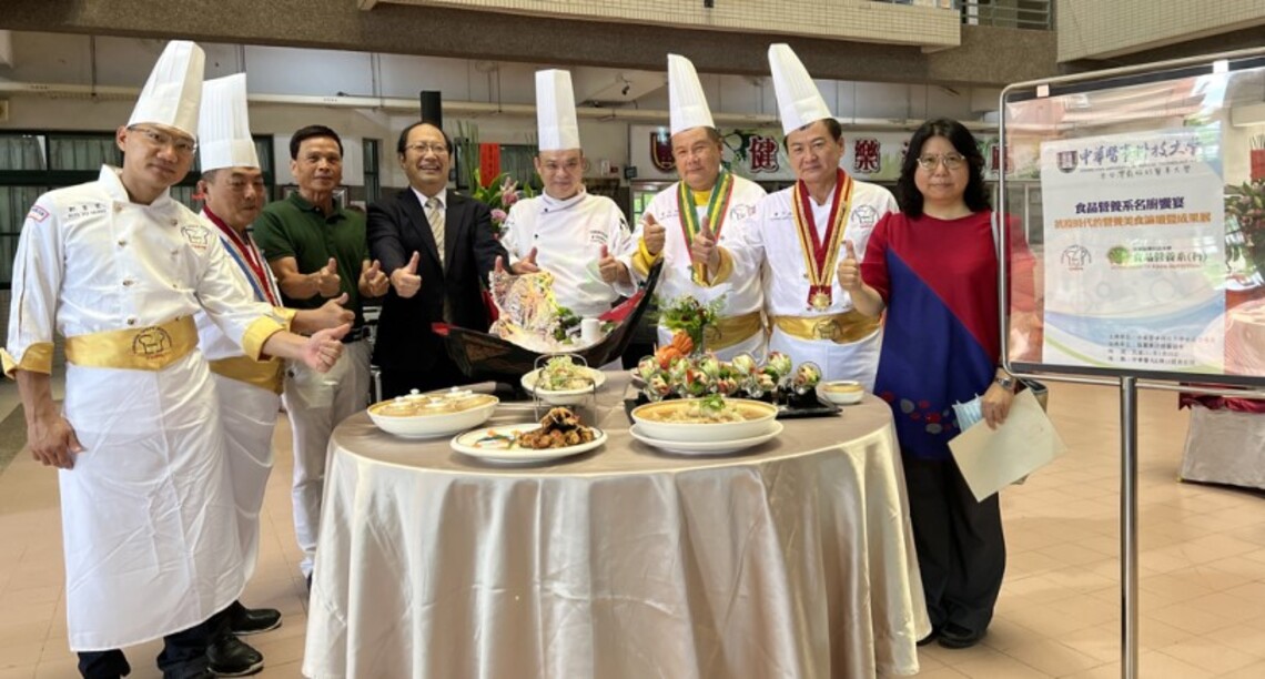 中華醫大抗疫時代營養美食饗宴暨成果展 臺南在地六位料理大師飆廚藝