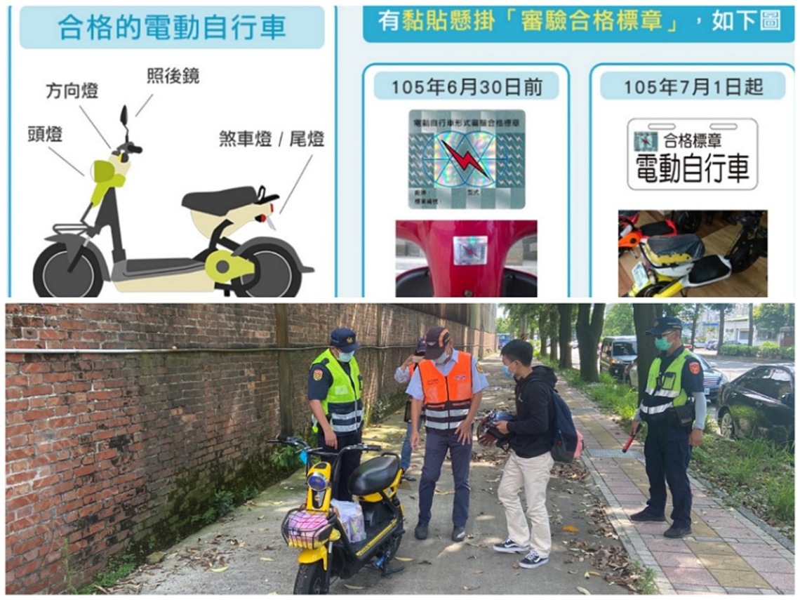 苗縣111年上半年計68件電動自行車交通事故 11月起須符合多項重要規定始能上路