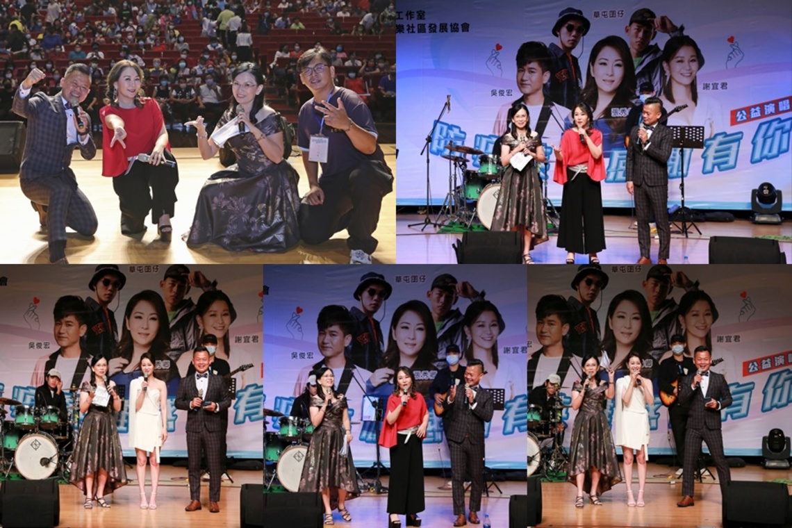 「防疫英雄.感謝有你公益演唱會」嘉義地區百多位公益人士促成