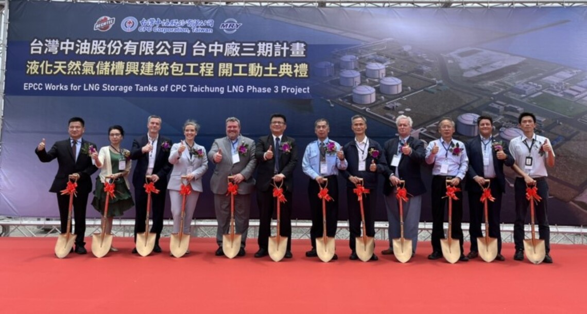 中油台中廠三期液化天然氣儲槽興建工程開工動土 完工後可提升台中廠天然氣供應能力每年1000萬噸