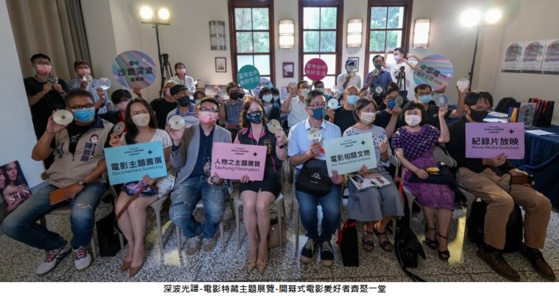「深波光譜」看見閱讀與光影的交會 中市文化局推出電影特藏主題展
