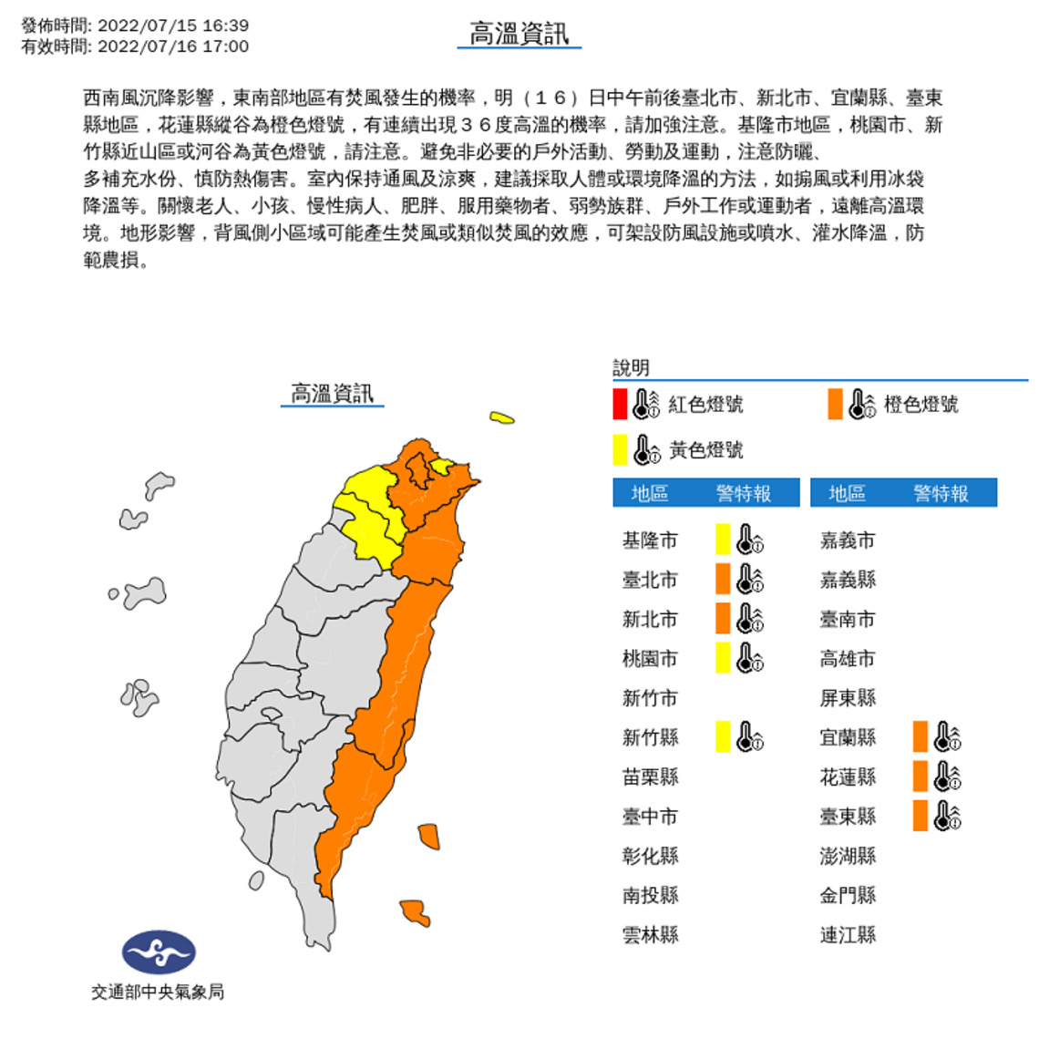 北東炎熱中南部短暫陣雨 中南部及午後山區雨勢大