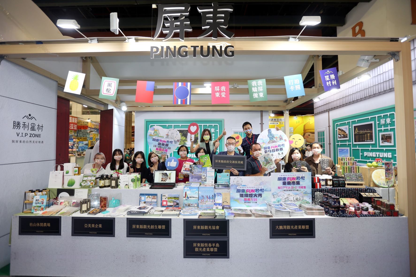▲台北夏季旅展屏東館參展業者大合照。(圖/屏東縣政府提供)
