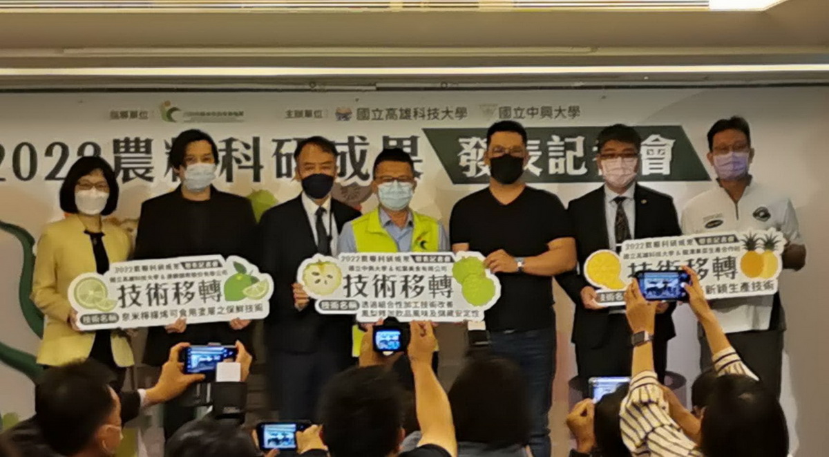 農糧科研成果發表記者會