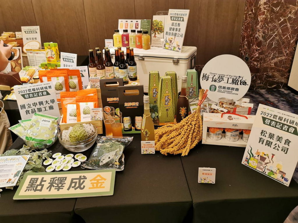 農糧科研成果發表記者會
