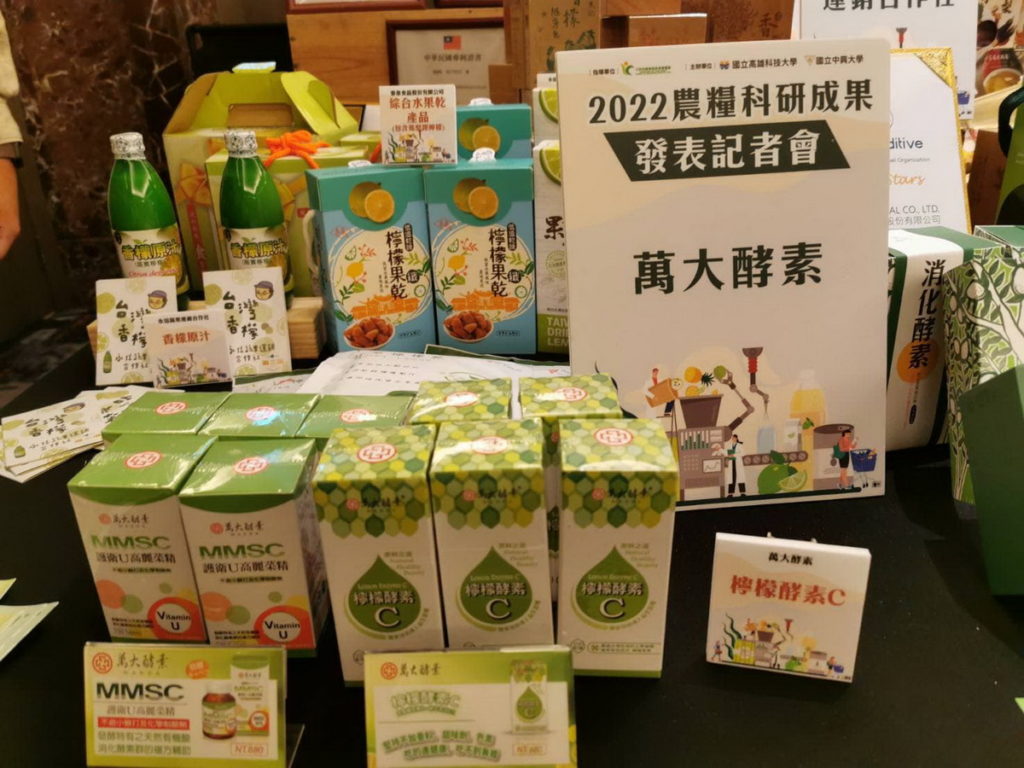 農糧科研成果發表記者會