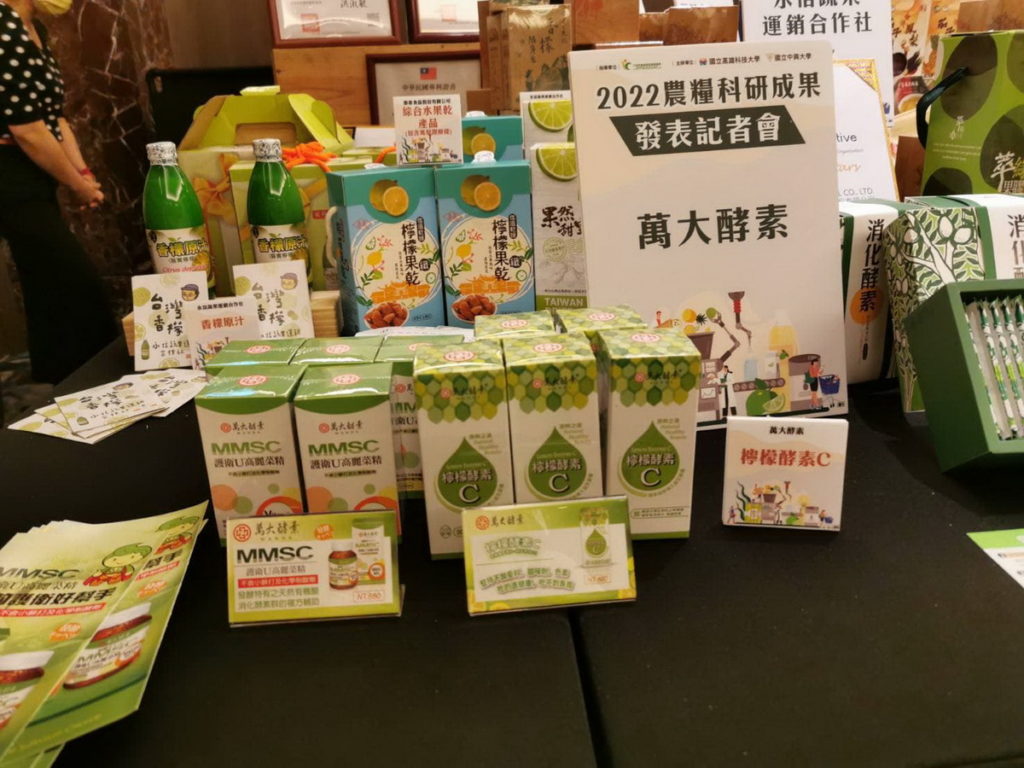 農糧科研成果發表記者會