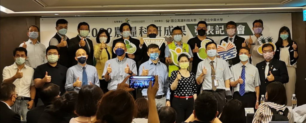農糧科研成果發表記者會