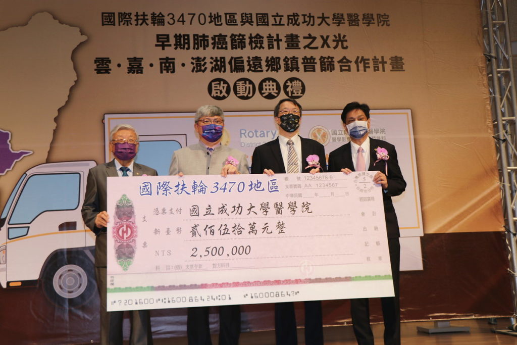 扶輪社捐贈250萬