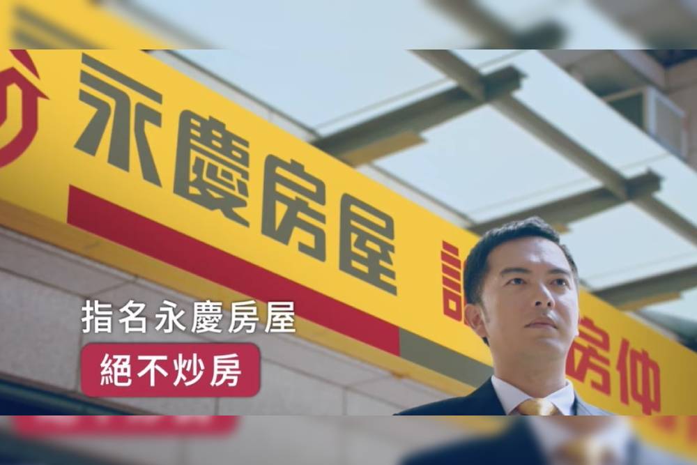 不怕黑心房仲炒房價!永慶房屋新廣告讓買賣屋不再是惡夢 45 New Project 4