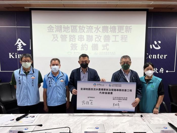 金門縣府與瑠公管理處攜手合作 農灌系統再升級