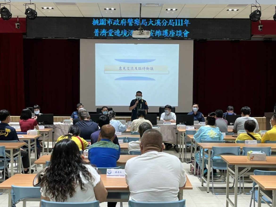 預防普濟堂廟會衝突 大溪警邀陣頭社團研擬措施 23 161207 scaled