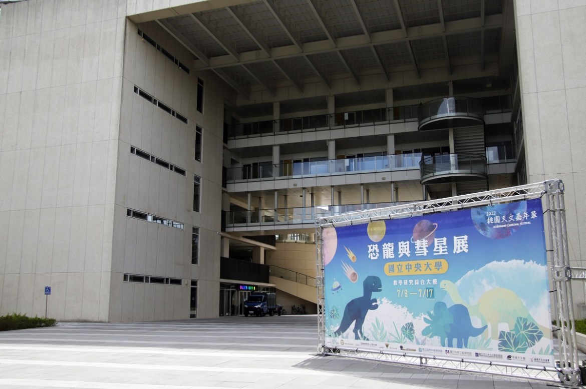 只剩2天!中央大學「恐龍與彗星展」17日結束 把握時間免費參觀 22 照片三