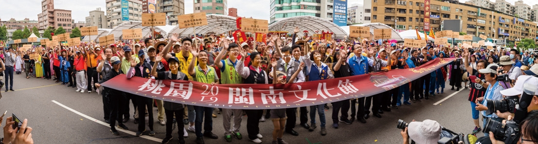 桃園閩南文化節「藝閣 VS. 踩街」明市府前廣場舉行 25 2 1