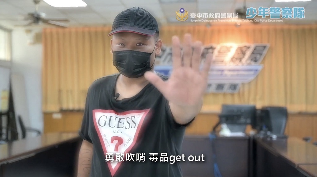 圖片說明：臺中市警察局少年警察隊特別邀請本市少年輔導委員會輔導個案，拍攝了「為愛拒毒 勇敢吹哨」宣導短片，勸導青少年勿輕易接觸毒品。(記者謝榮浤翻攝) 
