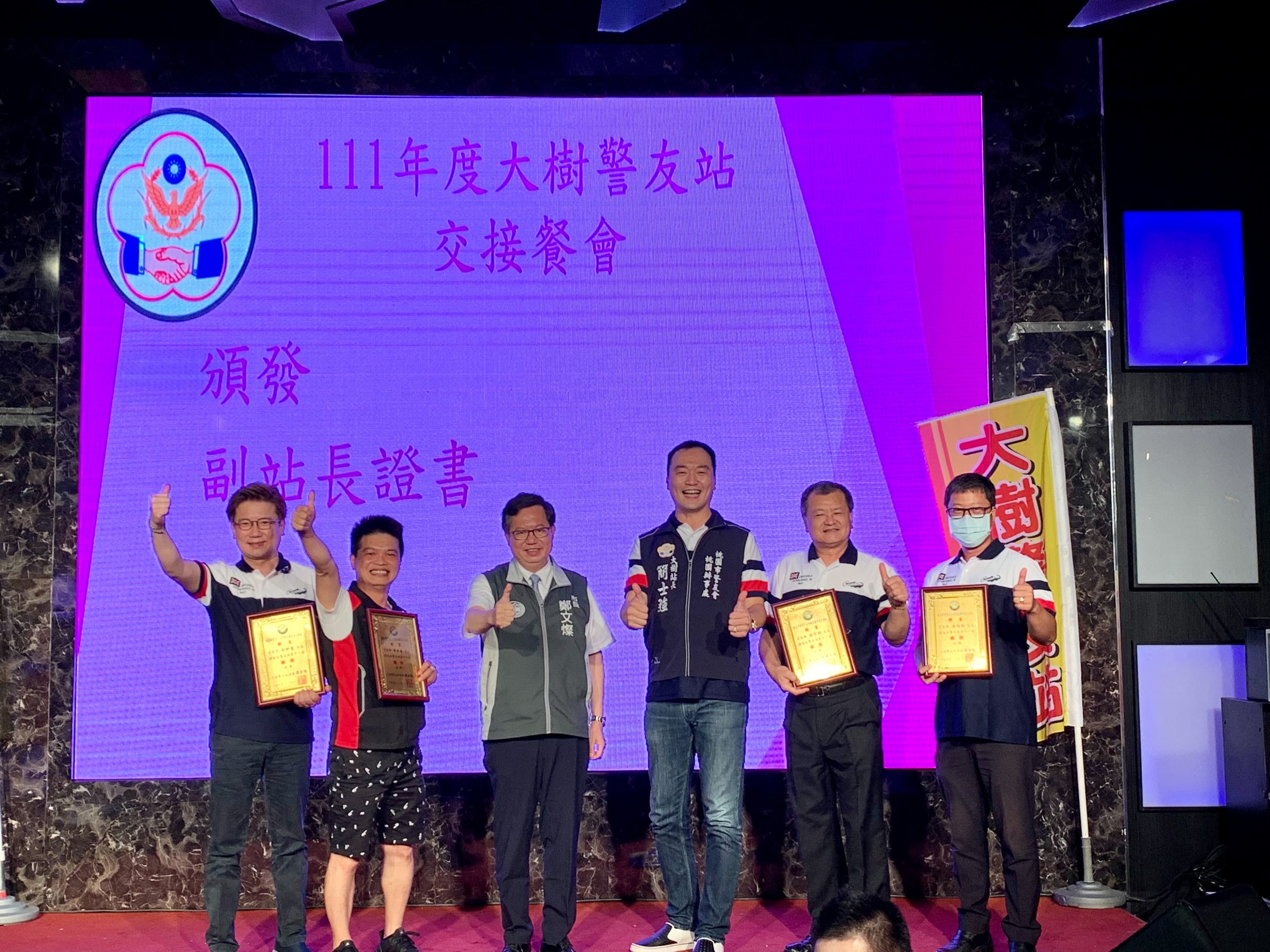 圖片說明:巿長鄭文燦(左三)與大樹站長簡士強(右三)共同頒發證書予副站長甘宗熙(左一)、吳偉民(左二)、鄭土吉(右二)、李暐瀚(右一)。(記者趙靜姸攝)