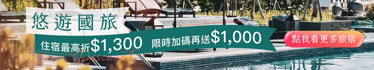 悠遊國旅