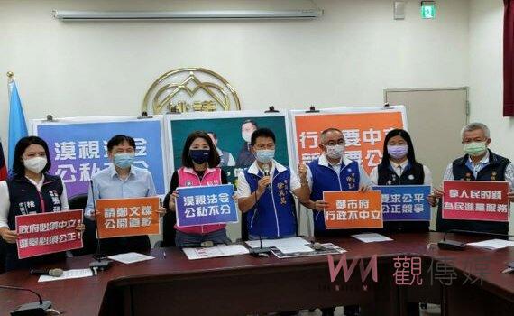 桃園議會國民黨團嗆鄭文燦團隊濫用行政資源輔選林智堅  籲市府嚴守行政中立