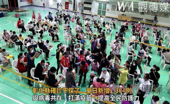 影／彰化縣確診下探了　單日新增1,304例　全縣累計染疫破20萬