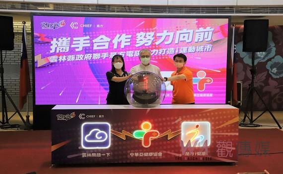 雲縣府聯手是方電訊合力打造「i運動城市」