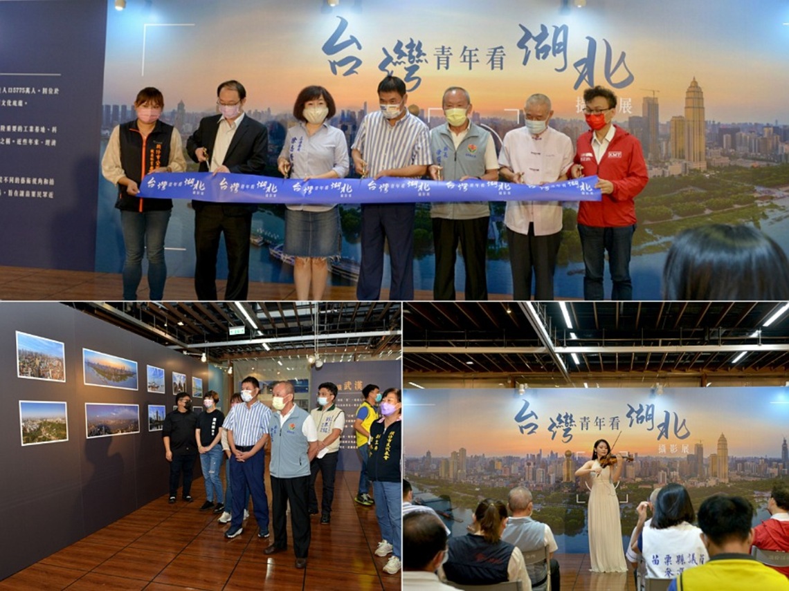 「台灣青年看湖北」攝影展： 7月15日至28日在頭份市公所客家文藝館展出