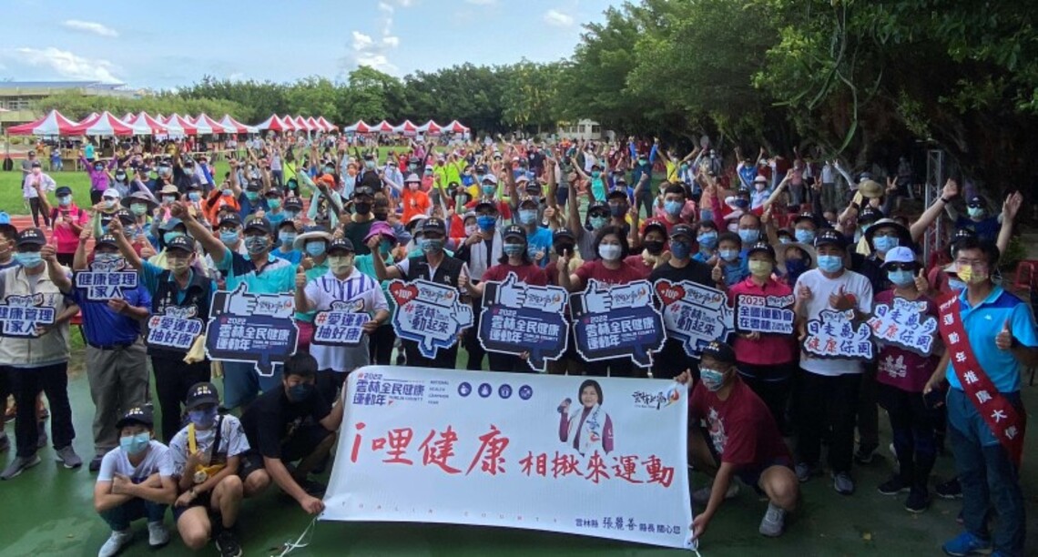 顏思齊水林十寨全民健走   今熱鬧登場