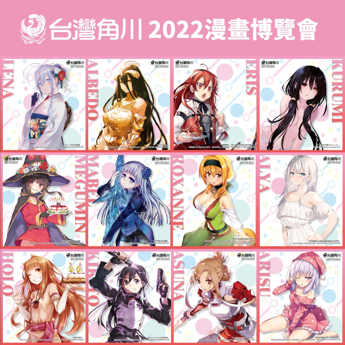 台灣角川「2022漫博」滿額贈「萌心動動女友色紙」
