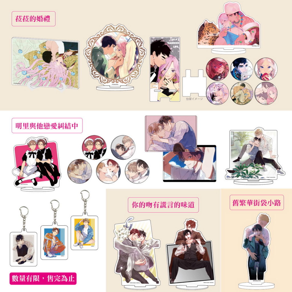 日本空運限量BL精品