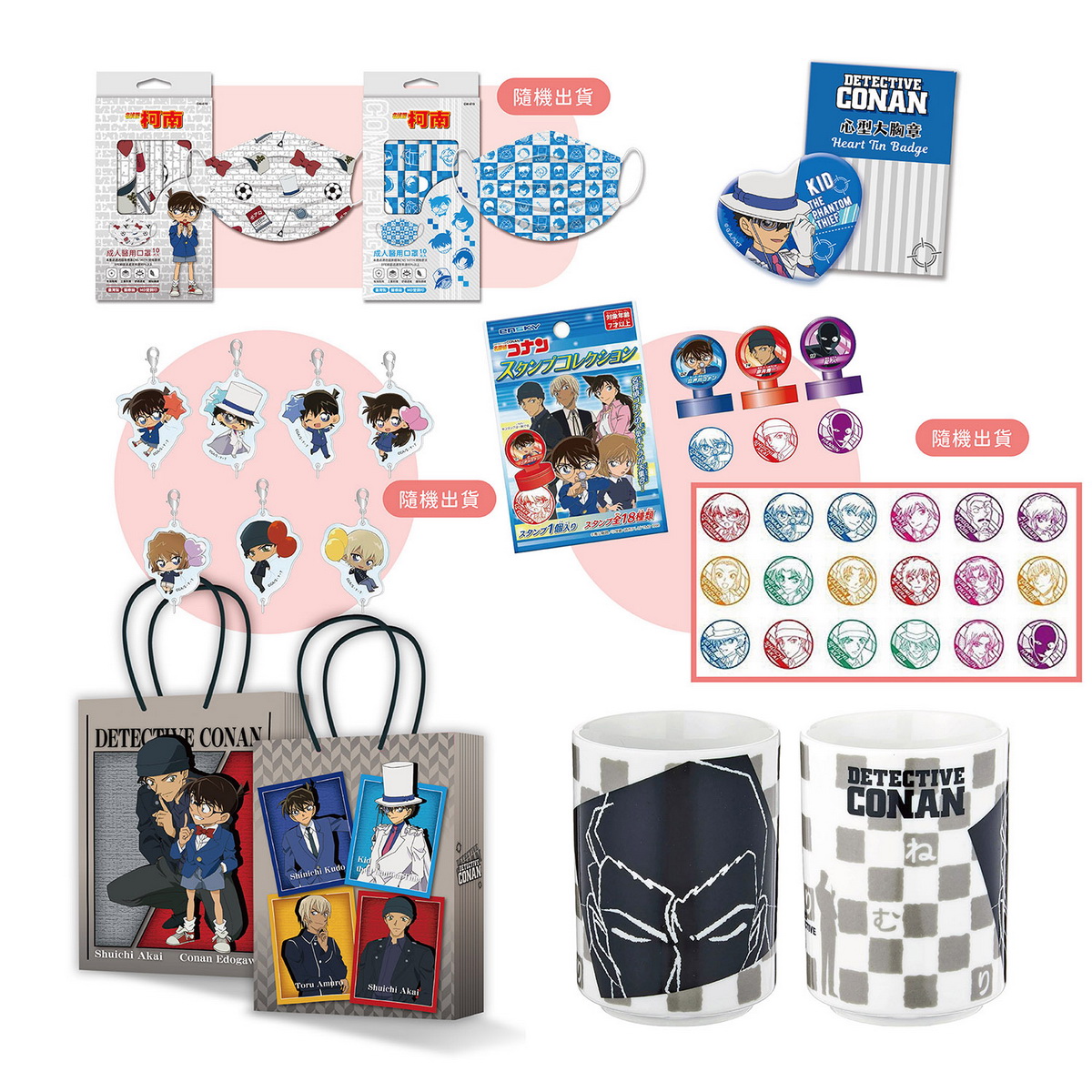 《名偵探柯南》超值福袋