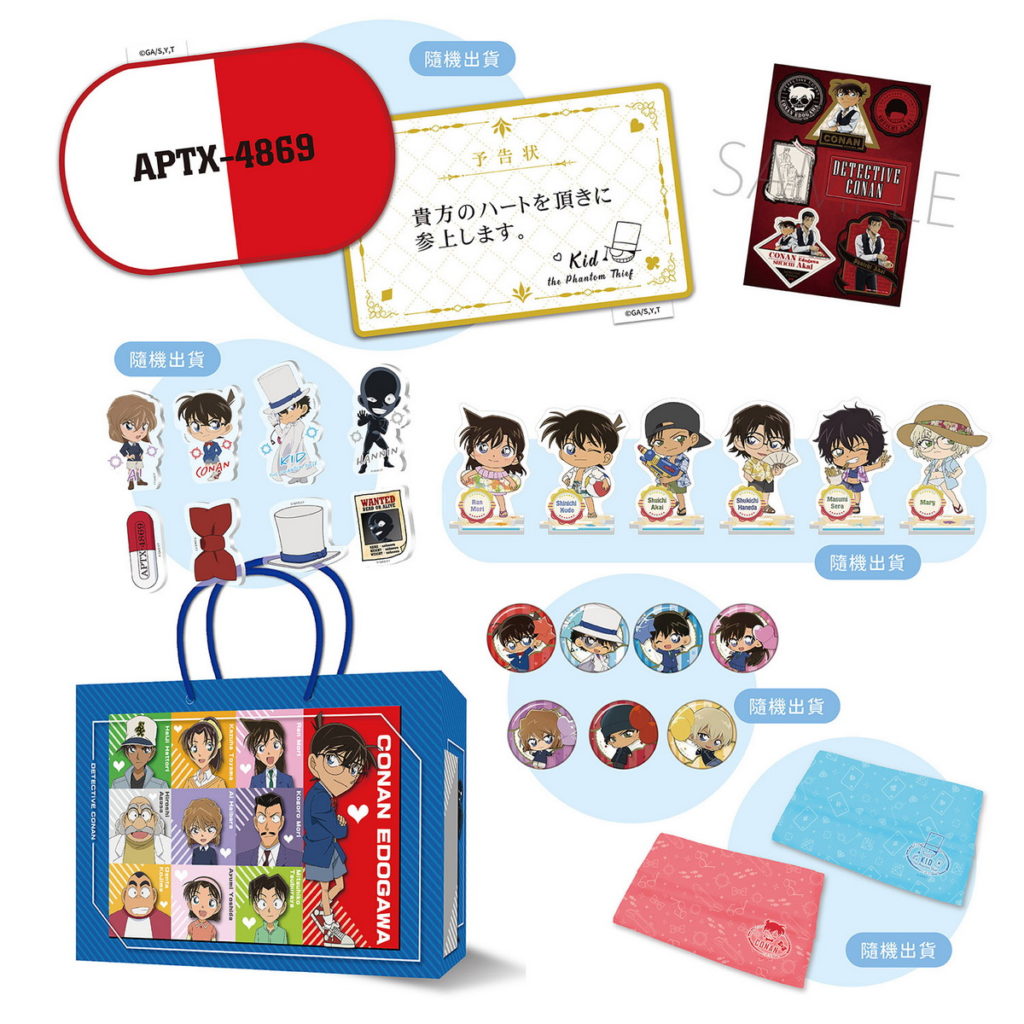 《名偵探柯南》夏日沁涼福袋