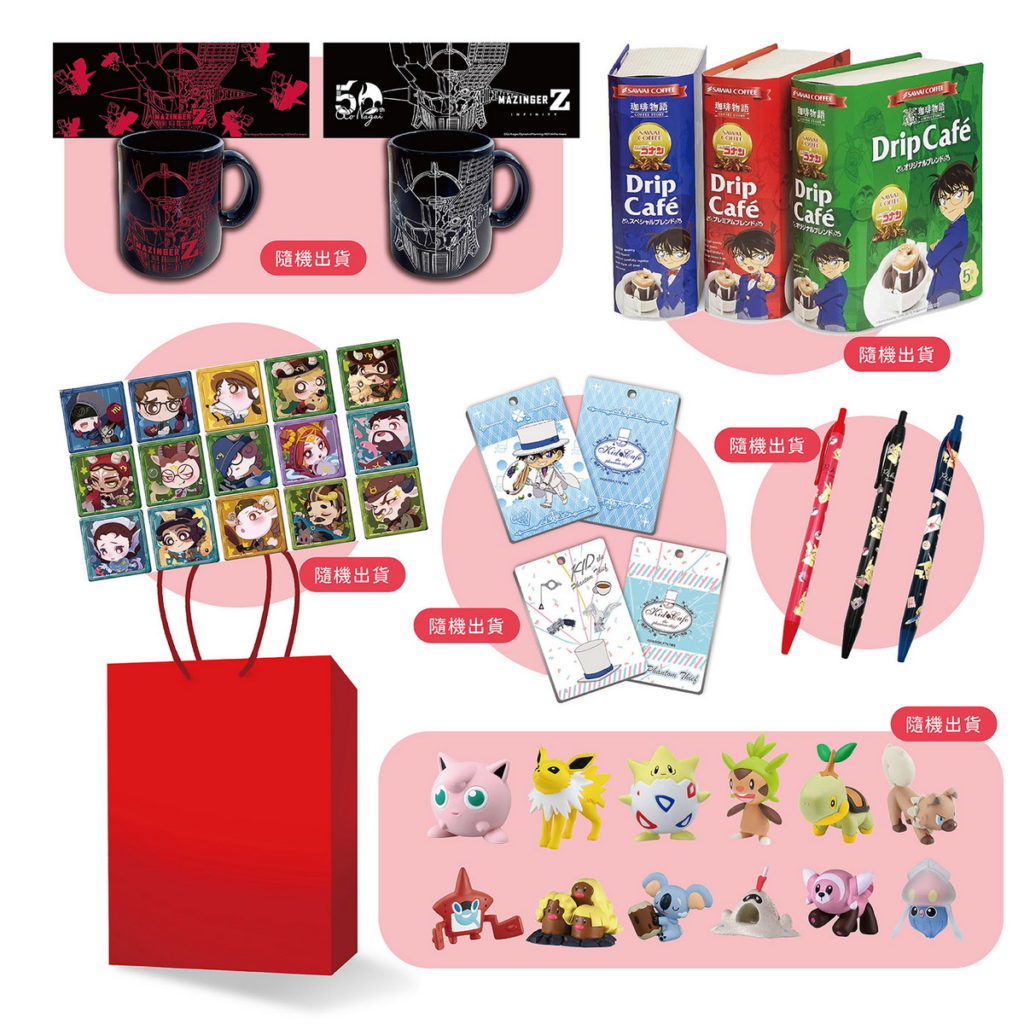 曼迪超值驚喜大福袋