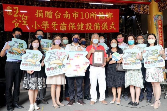 開基玉皇宮捐贈台南市10所偏鄉學校牙科診療椅