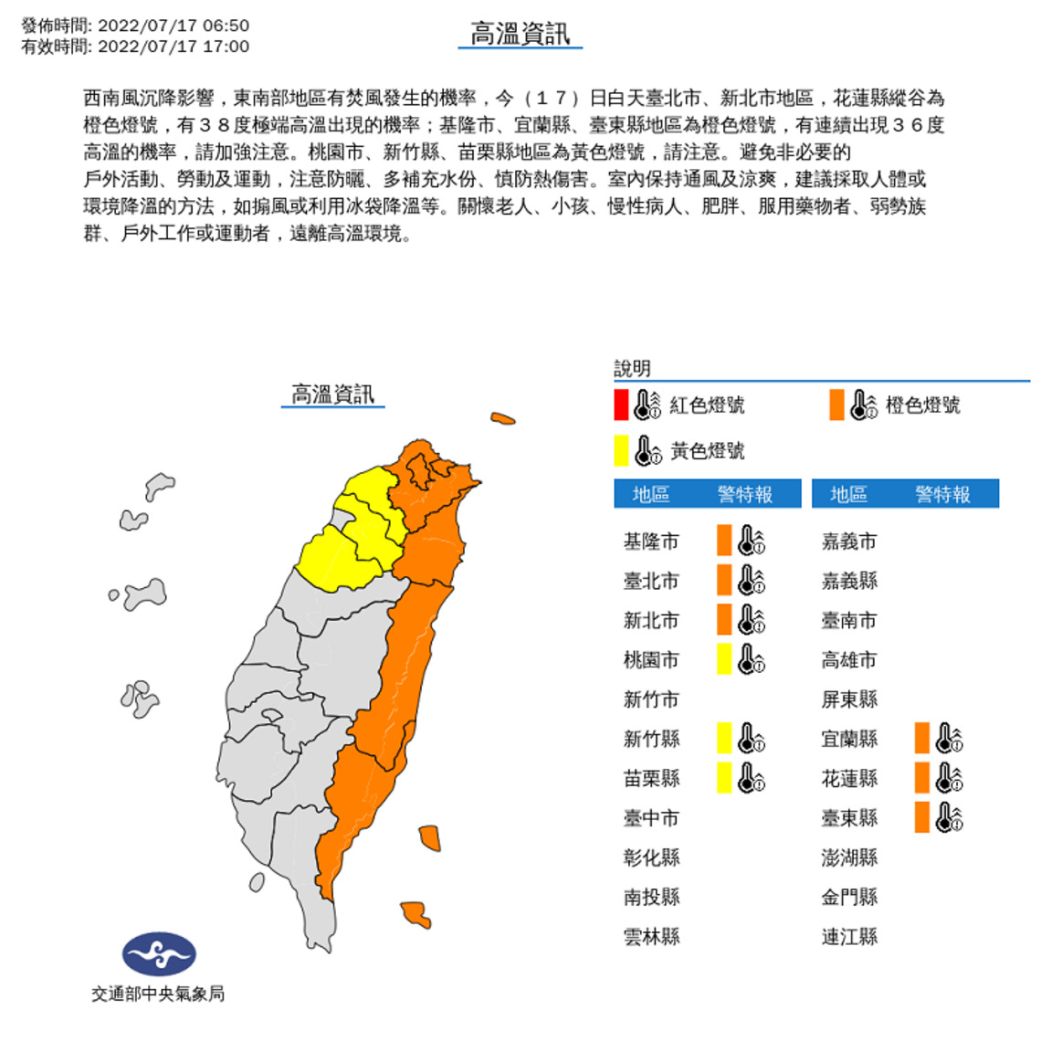 北東炎熱中南部局部雨 中南部及午後山區雨勢大 沿海留意強陣風