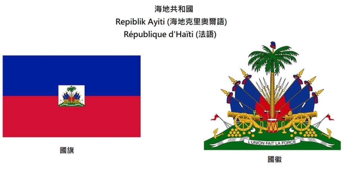 海地幫派衝突近百人死亡   聯合國呼籲立即停止暴力和犯罪活動