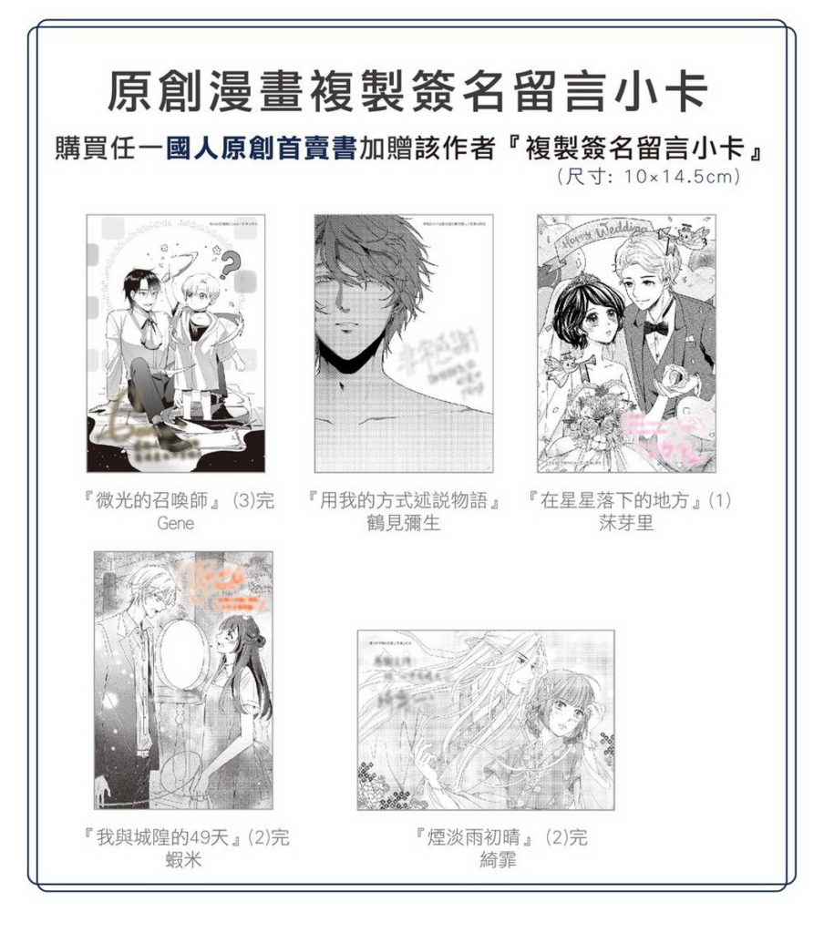 長鴻2022台北漫博展場限定優惠活動