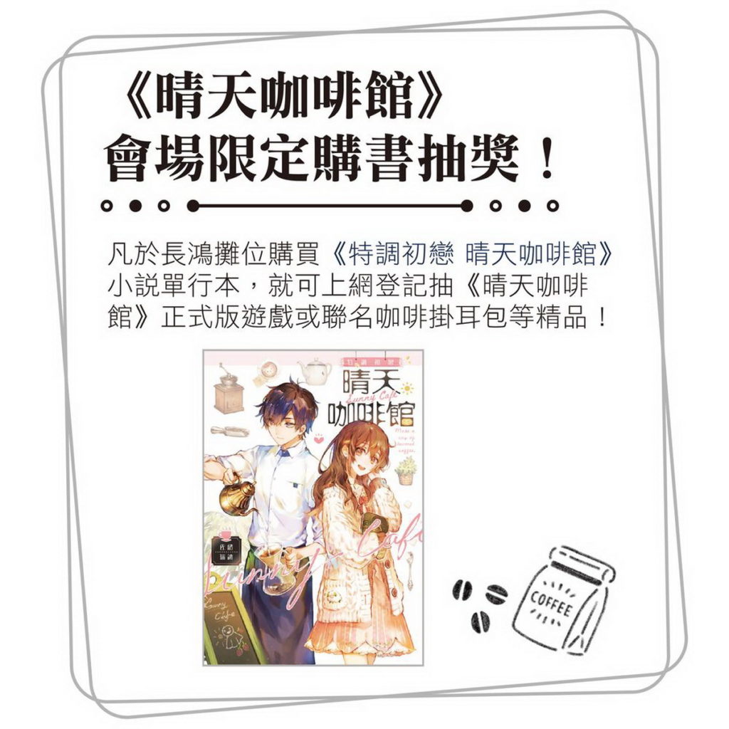 長鴻2022台北漫博展場限定優惠活動