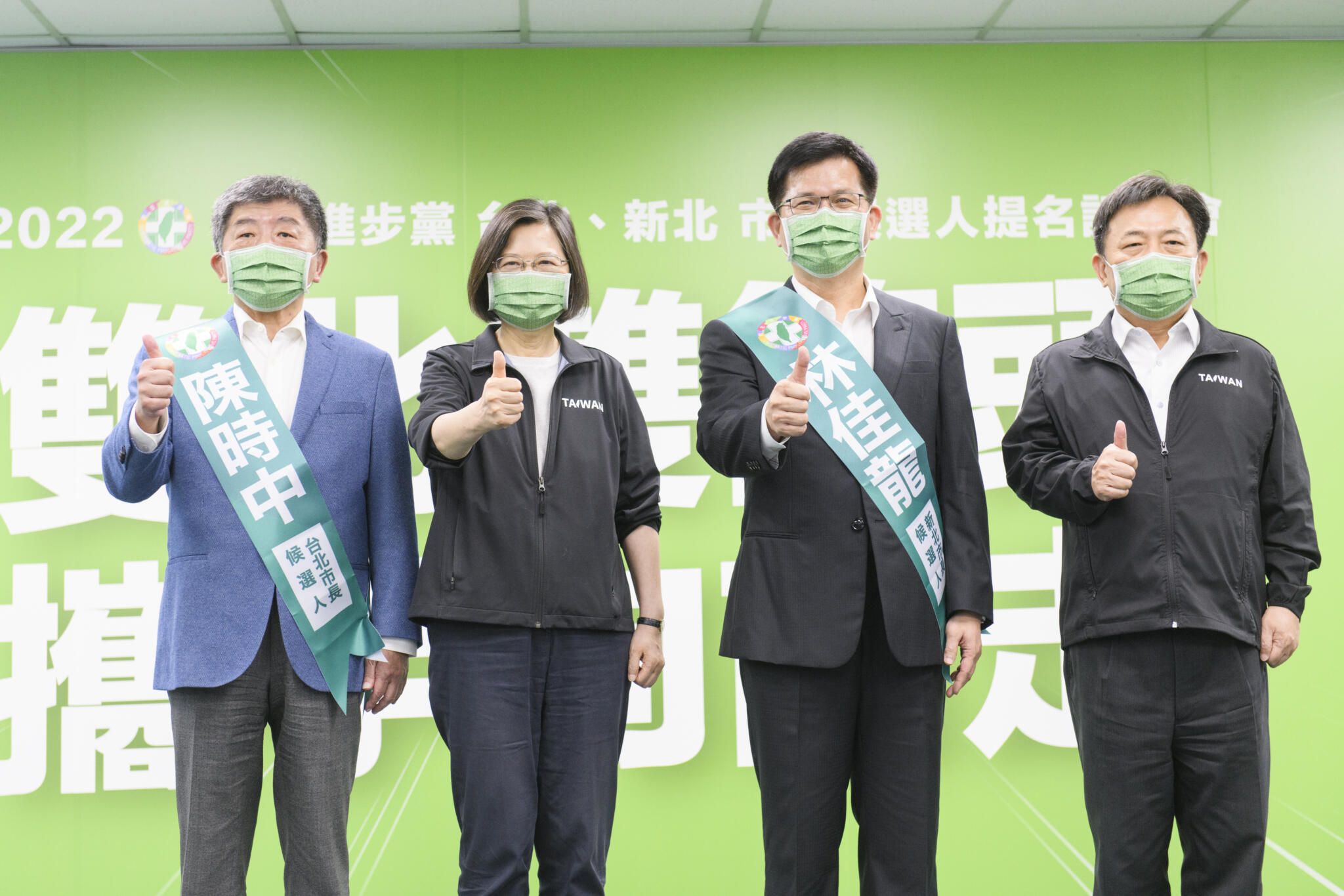 全代會/民進黨「團結台灣、顧好未來」權力核心改組執評委改選 38 民進黨主席蔡英文、北市參選人陳時中、新北參選人林佳龍、秘書長林錫耀