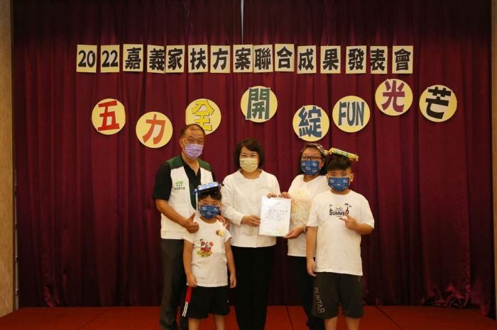嘉義家扶「五力全開 綻FUN光芒」成果發表黃敏惠市長到場同歡