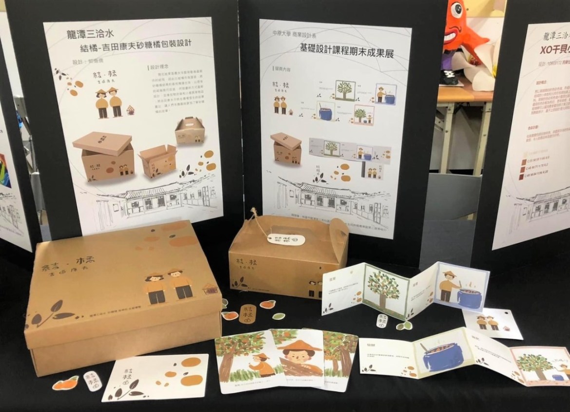中原商設「閱過中原」設計展 呈現農村美好 23 圖4:中原學生為龍潭返鄉青農設計農產品包裝及品牌經營