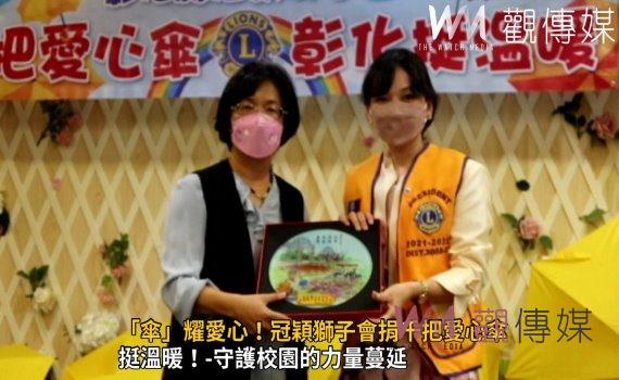 影/「傘」耀愛心!讓孩子不再淋成落湯雞 冠穎獅子會捐千把愛心傘
